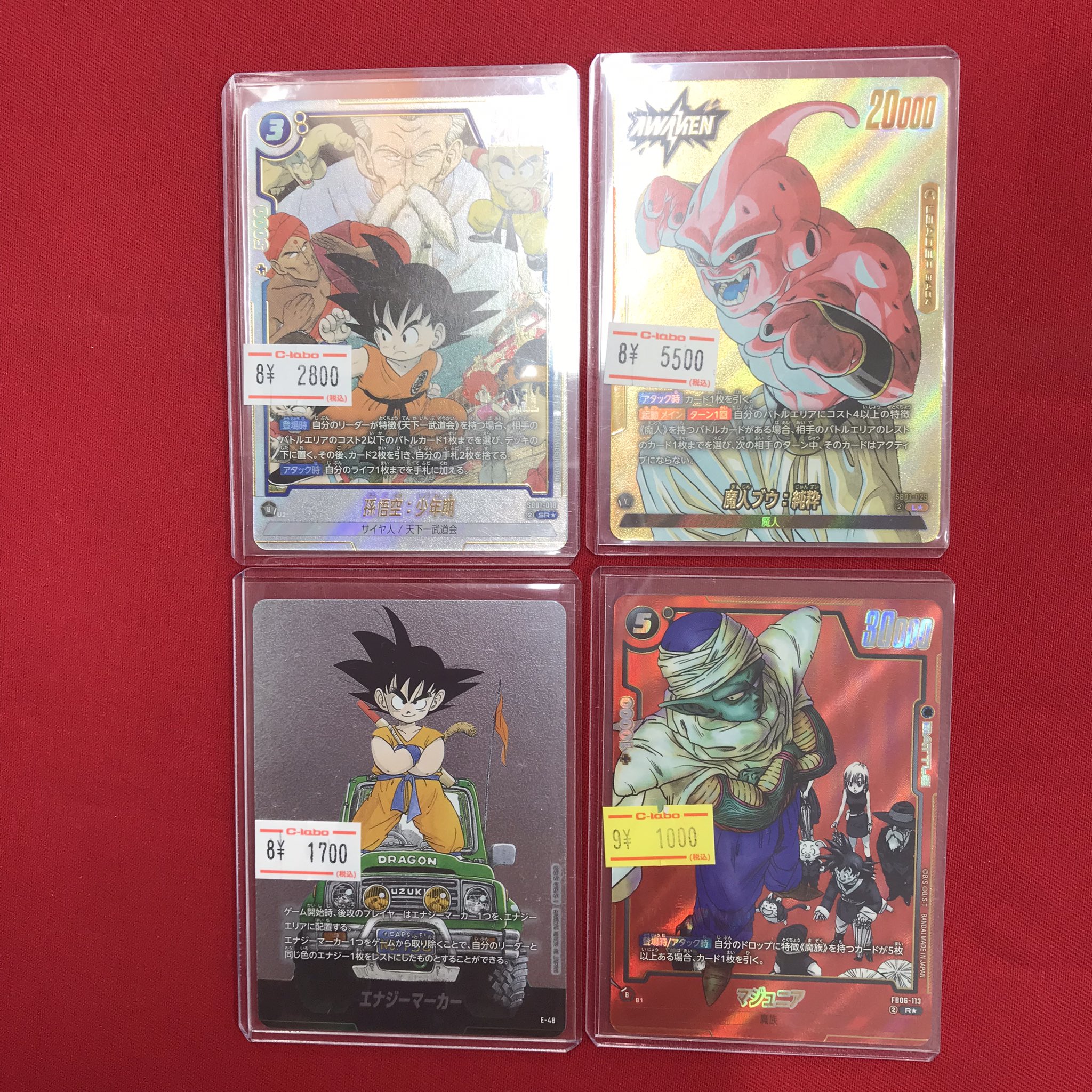 【★最大250枚増量♪】魂の洞窟他レアカードまとめ売り カードラボ 小倉店 on X: 