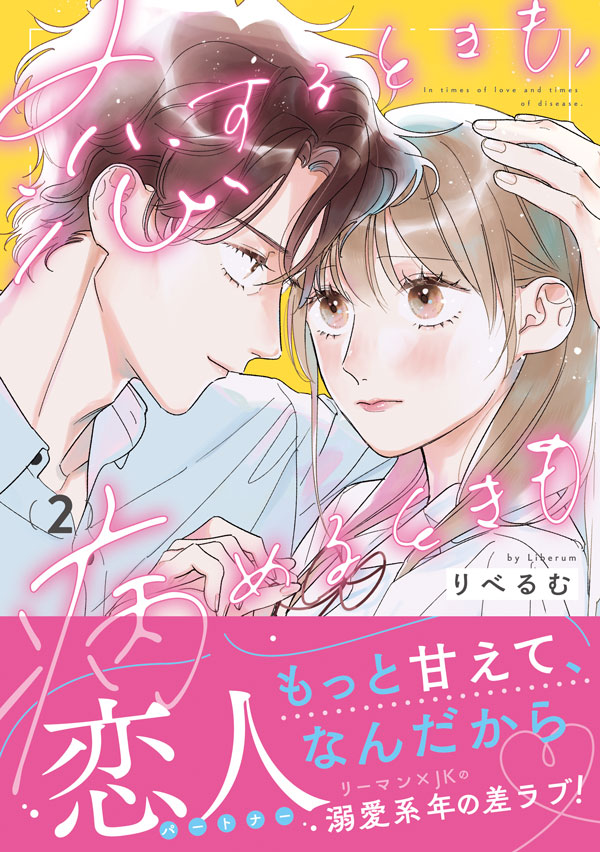 ほわいとベル様確認ページ♡ Illustration Revelation 聖夜のベル 完成品フィギュア