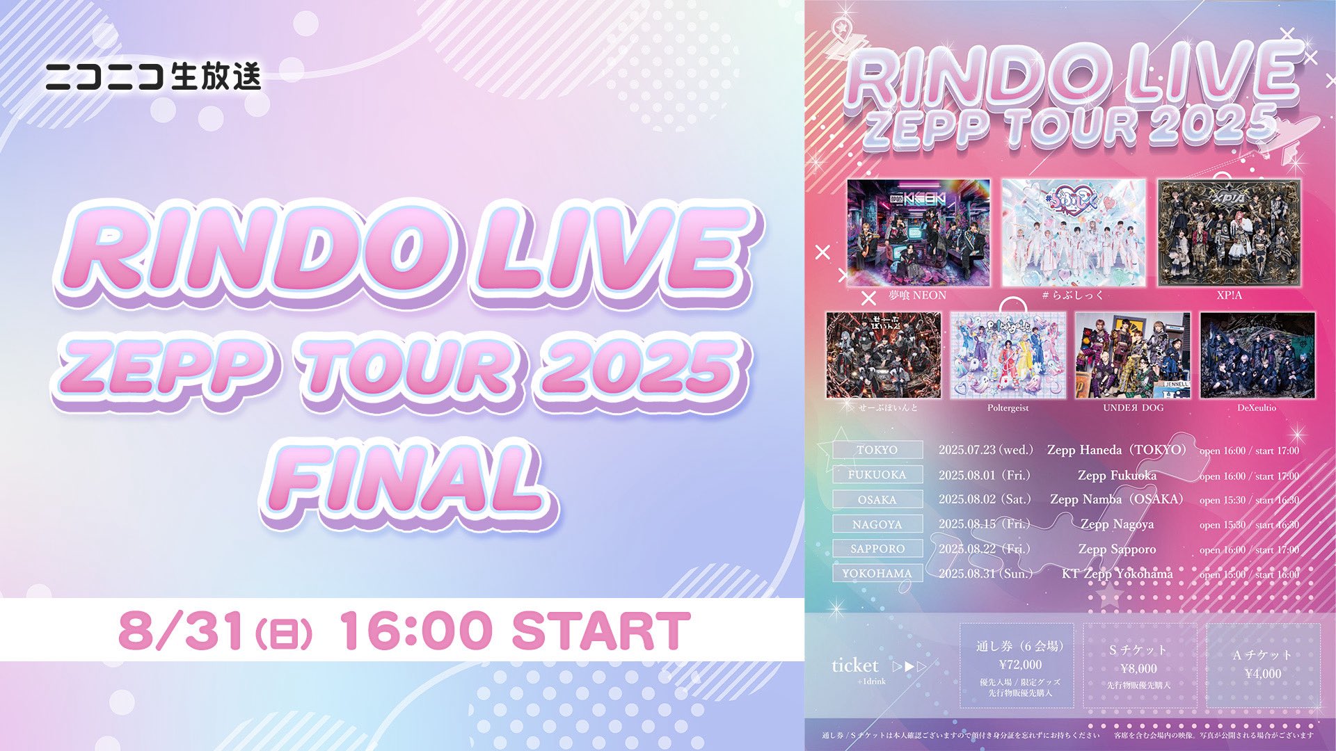 RINDO Entertainment on X: 