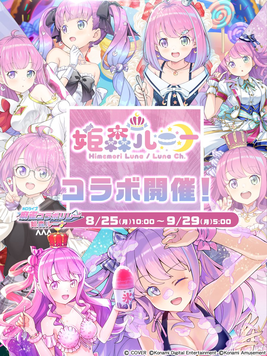 #ホロライブ麻雀コラボリレー 第4弾.ᐟ.ᐟ
んなたん登場なのら～✨🀄(・o・🍬)ふな

可愛い描き下ろしイラストやプチプロ、
大量のオリジナルボイスなどなど
ゲーム内コラボアイテムが登場するぞぃ.ᐟ.ᐟ
（ボイスめっちゃ録ったので聴くべし💗）

詳しくは引用ポストをチェックなのら～💓