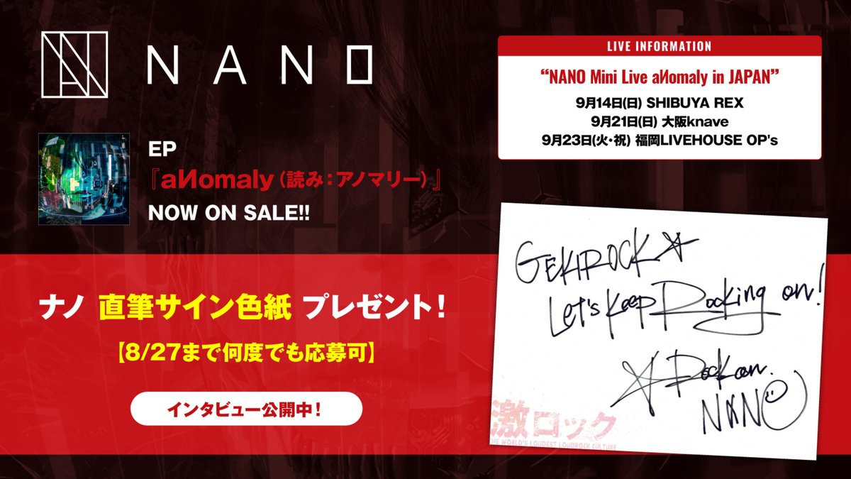 gekirock's tweet photo. 【フォロー＆RPで応募】
#ナノ 直筆サイン色紙プレゼント！
8年ぶりの国内ツアーも決定！#サバプロ Yosh（The Hideout Studios）＆Show作曲のリード曲収録したEP『aИomaly』に迫ったインタビュー公開中！
【8/27まで何度でも応募可】
#NANO_aИomaly
https://t.co/QUokotyLG3 https://t.co/oqjCXDB4nI