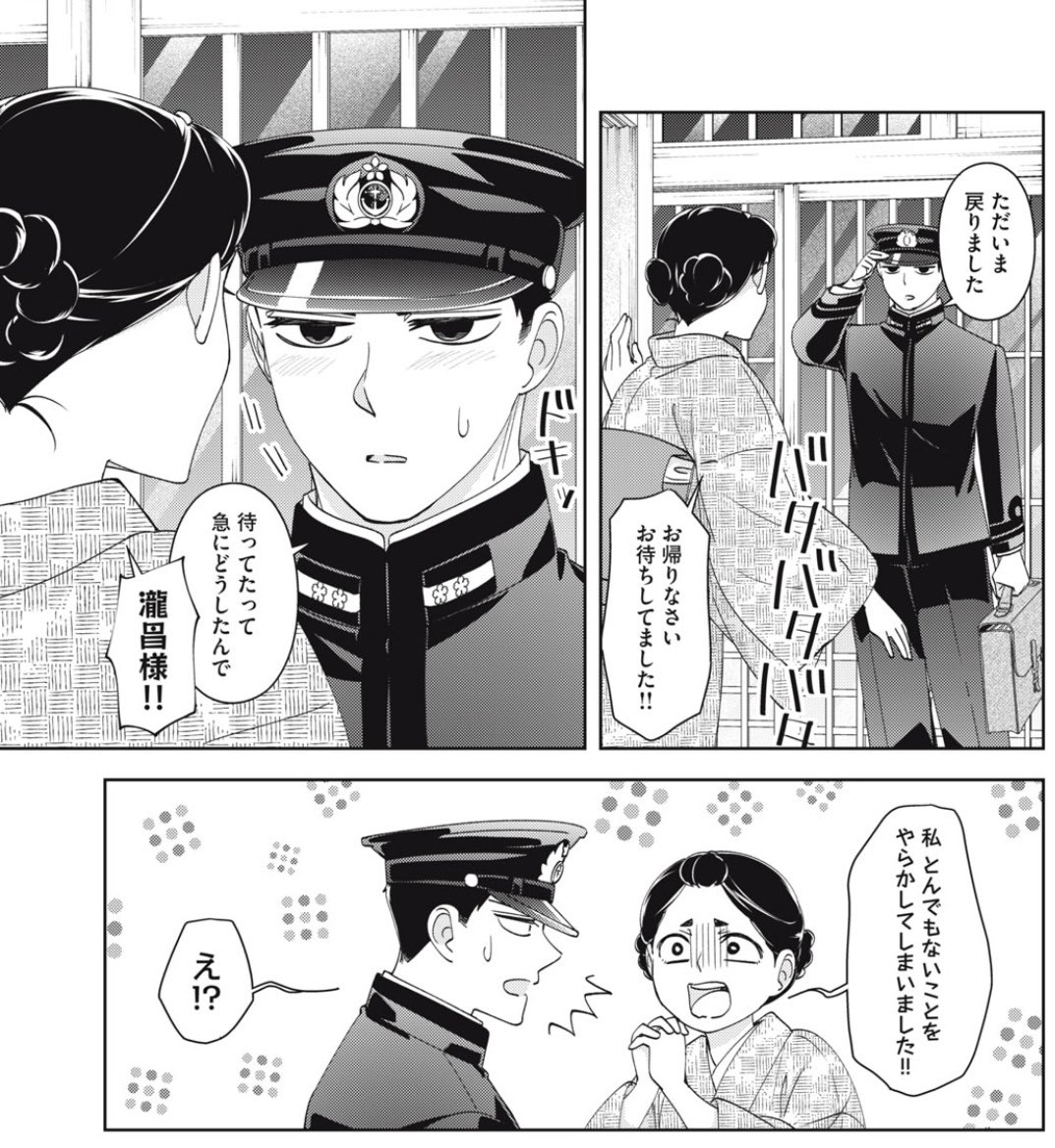 最新話更新🌸】 『波うららかに、めおと日和』64話が無料公開中です