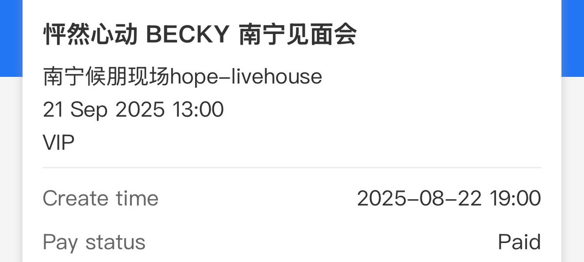 南寧VIP取れたーーー😆

#beckysangels 
#BeckyFanmeetingInNanning