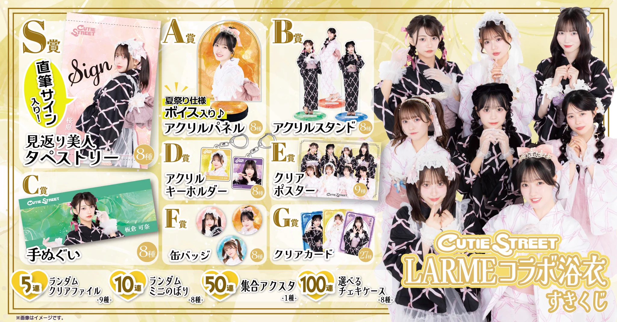 CUTIE STREET【Official】 on X: 