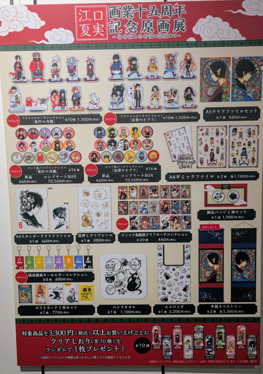 有楽町マルイ アニメイベント on X