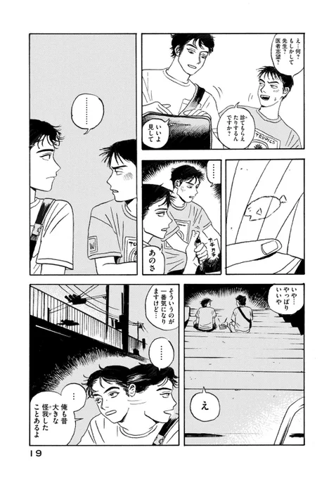 かたすみのきおく(6/11) 
