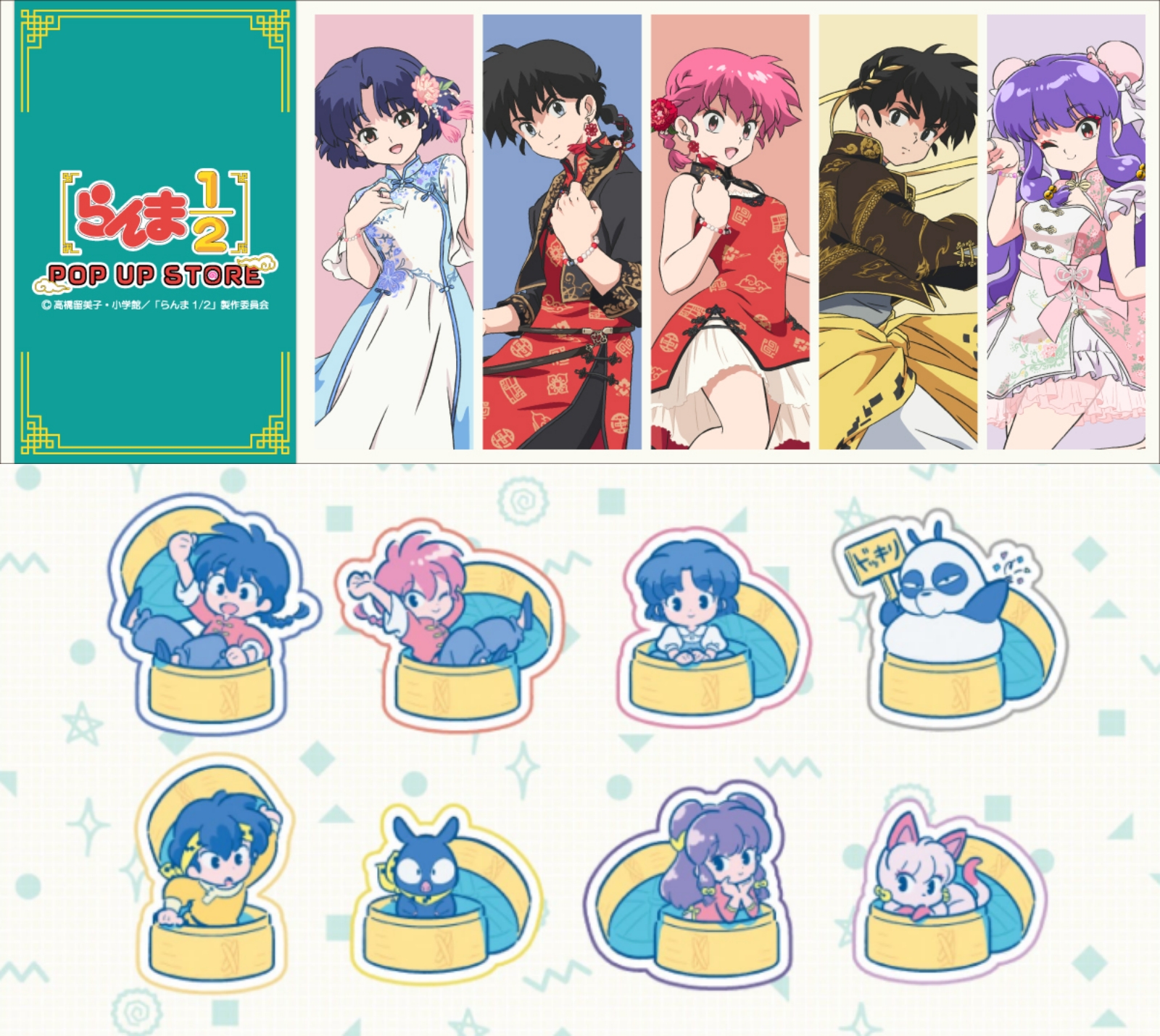 キュージョン らんま うる星やつら めぞん一刻等 限定カラー 色々グッズ セット BANPRESTO うる星やつらアニメver. Q posket together LUM & TEN