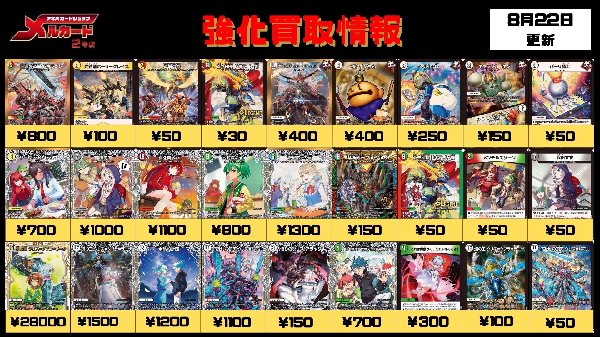メル60656デュエルマスターズ メルカードデュエルマスターズ (@mercard_dm) / X