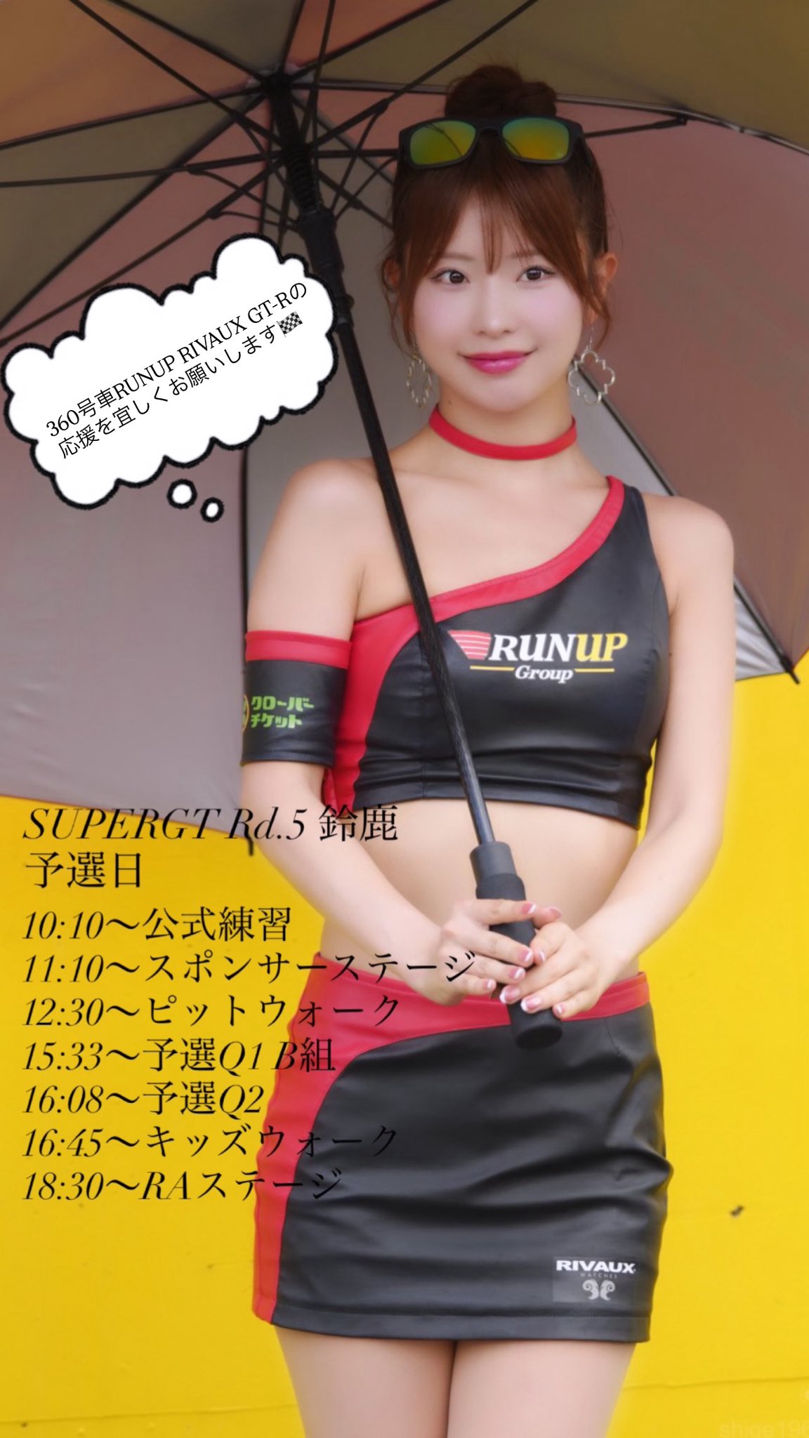 朝倉咲彩🦋さあちゃん on X: 