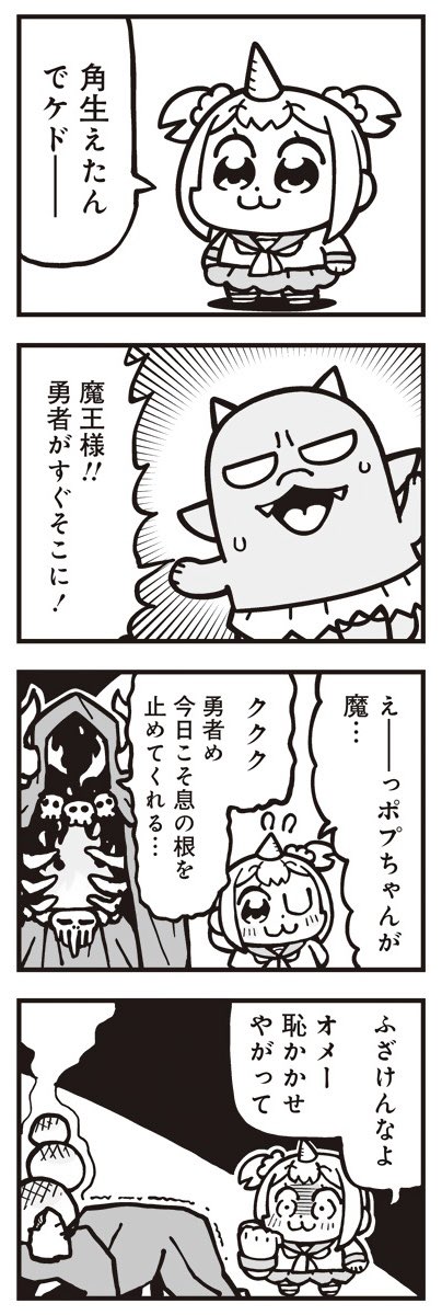 [5-8] ポプテピピック シーズン9【8月】 / 大川ぶくぶ / まんがライフWIN https://t.co/ws5iobqT29 