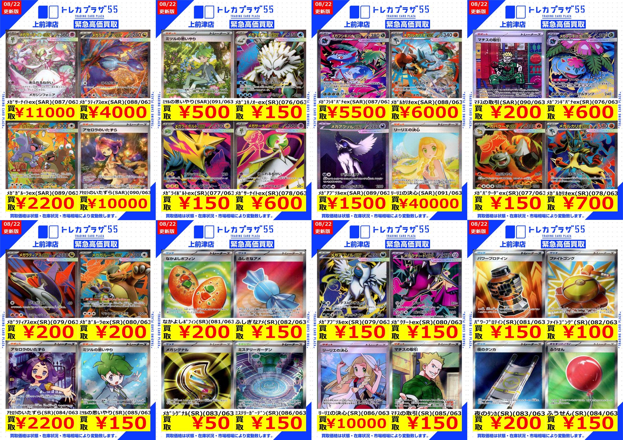 トレカ大量まとめ売り 100サイズ 約21kg HMV&BOOKS SHINSAIBASHI on X: 