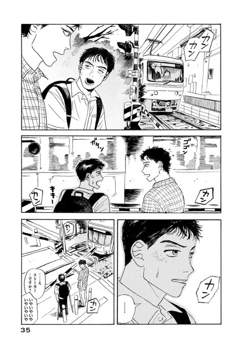 かたすみのきおく(10/11) 