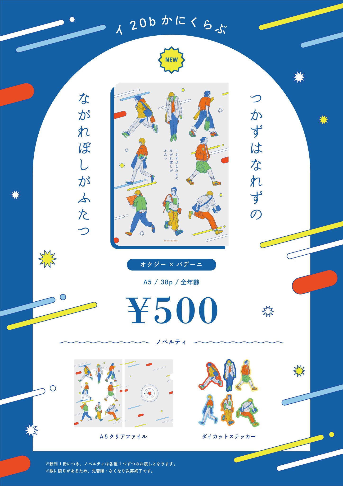 かに / 東4イ20b on X: 