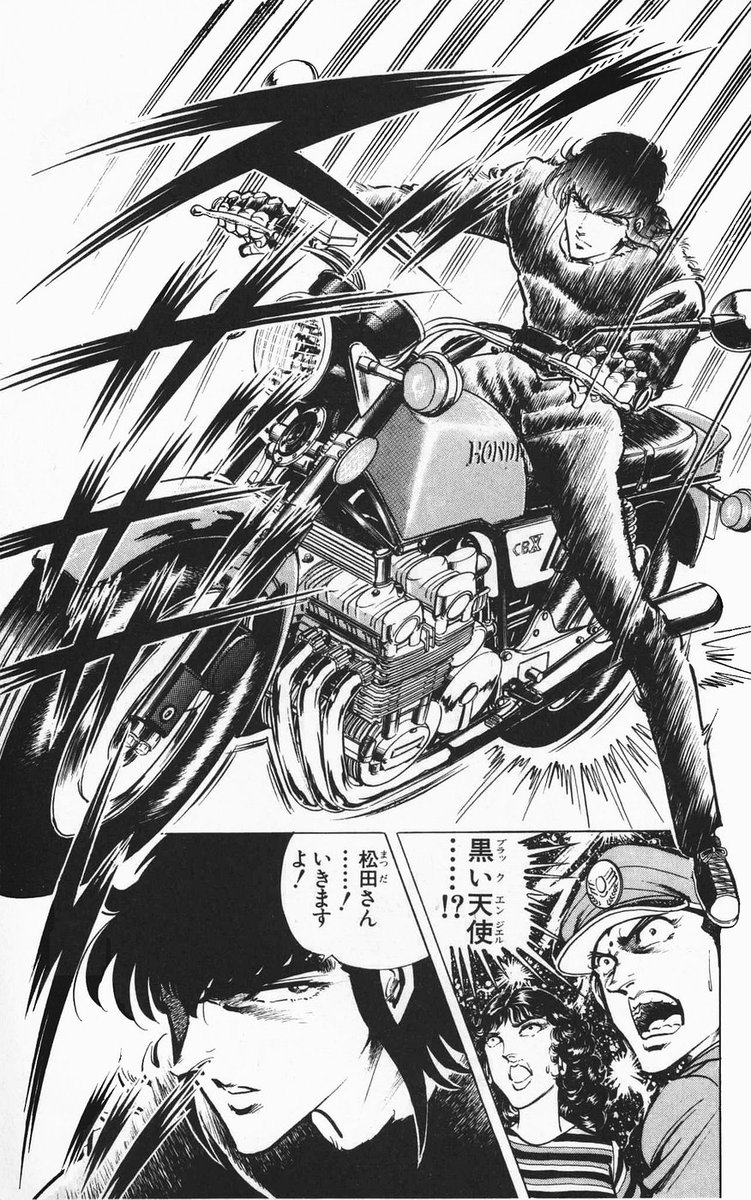 見て！この躍動感！
一番好きな絵かも。
松田さんのバイクとともに竜牙会と決着を。
ここの雪藤の目、最高でした。