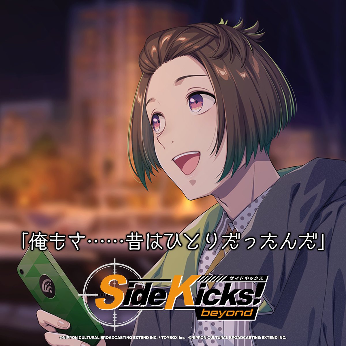 BUSTAFELLOWS's tweet photo. ◤ゲーム「Side Kick! beyond」◢
#スケアクロウ（cv #白井悠介）
「俺もさ…昔はひとりだったんだ」

#サイドキックス と #バスタフェ のキャラクターが共演する完全新規ロングエピソード収録❗️
https://t.co/705F4uyhZI https://t.co/6FQQ0nu2OU