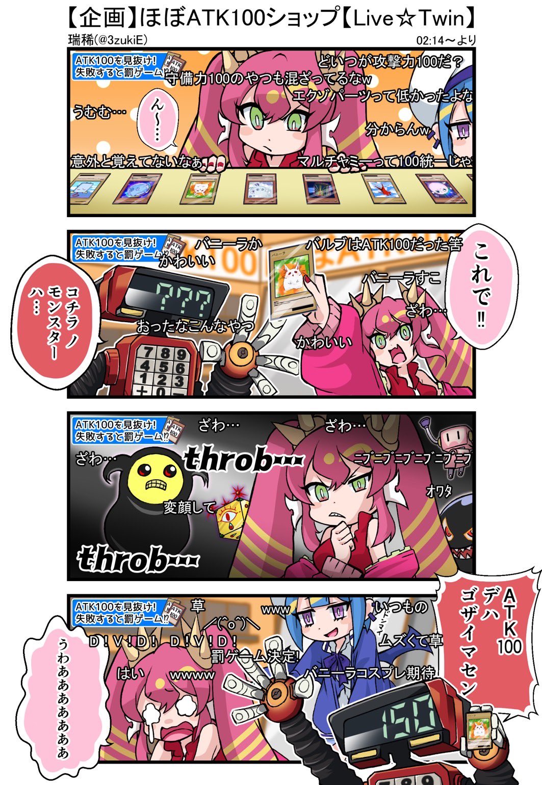 瑞稀(mizu-ki)@毎週金曜なんか描く on X: 