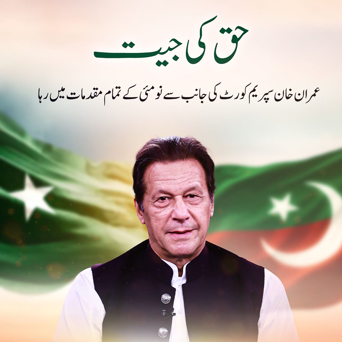 Tanvir Kundi ⁱᴾⁱᵃⁿ (@tanvirkundi) on Twitter photo تاریکیوں سے جان چھڑائیں گے ایک
دن
وعدہ ھے ہم جشن منائیں گے ایک دن
<a href="/TeamiPians/">Team Insafians 𝗣𝗼𝘄𝗲𝗿</a>
#VictoryForImranKhan تاریکیوں سے جان چھڑائیں گے ایک
دن
وعدہ ھے ہم جشن منائیں گے ایک دن
<a href="/TeamiPians/">Team Insafians 𝗣𝗼𝘄𝗲𝗿</a>
#VictoryForImranKhan
