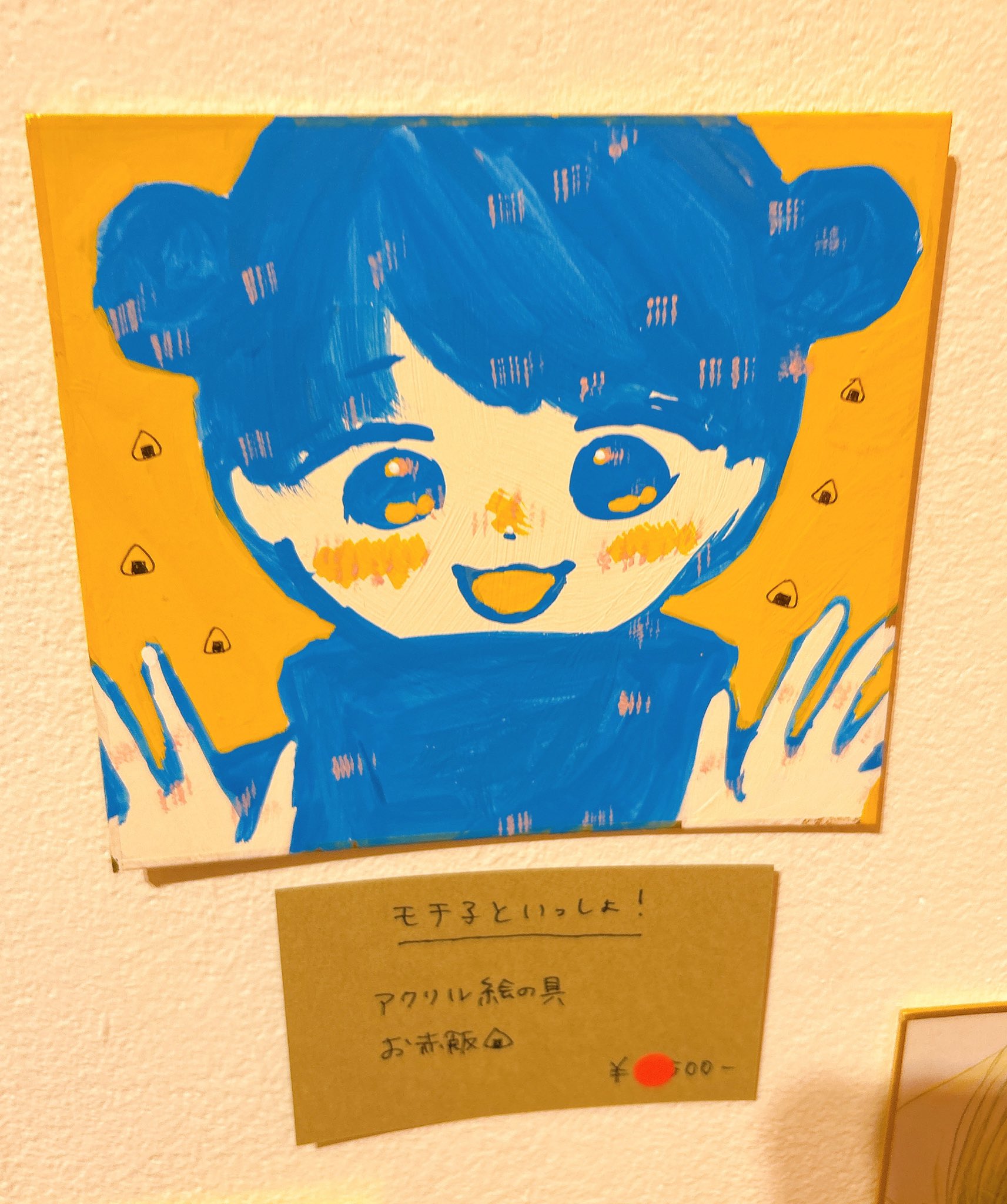 お赤飯🍙8/22-24個展 on X: 