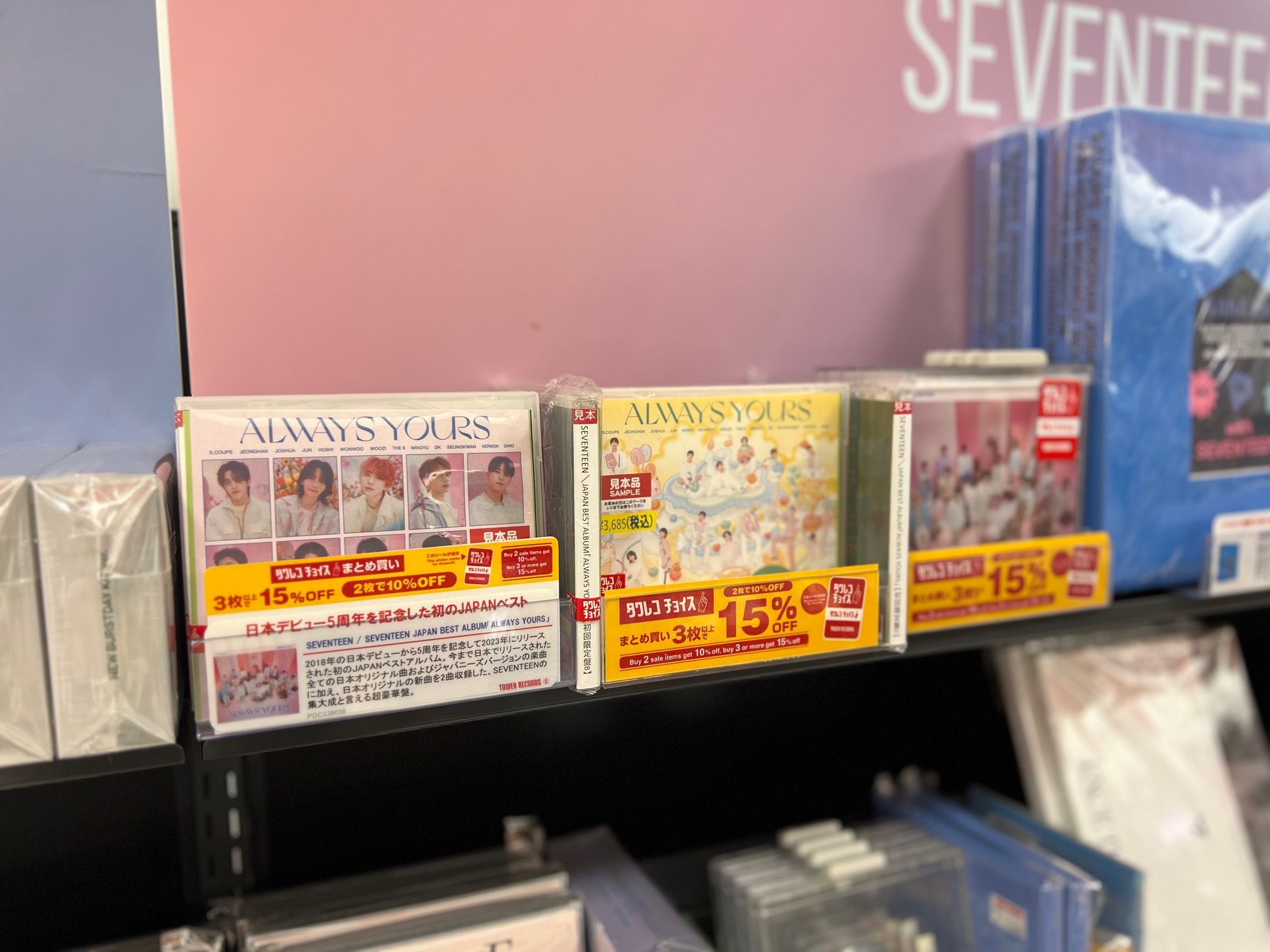 seventeen Always yours ジョシュアタワレコ ラキドロ SEVENTEEN ジョシュア ALWAYS YOURS TSUTAYAラキドロ dee on X:
