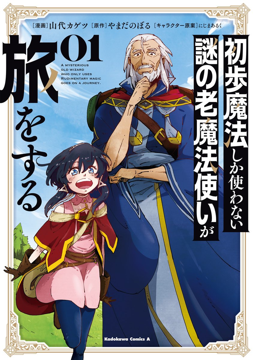 【ヨスガノソラ 新連載号】 【コンプエース 2009年 10月号】 ヨスガノソラ 新連載号】 【コンプエース 2009年 10月号