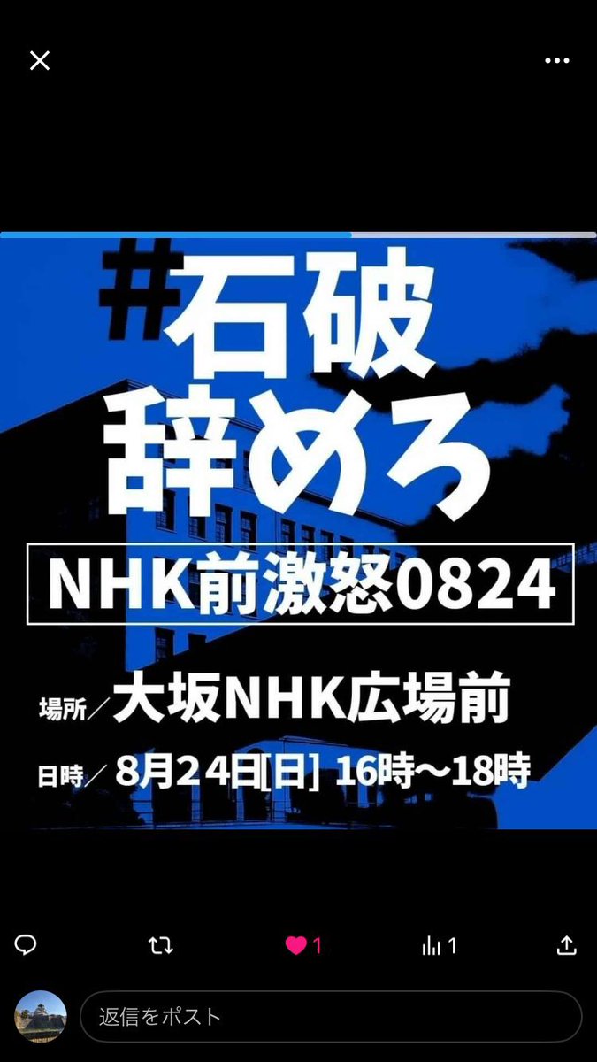 ponpon02kankan's tweet photo. 👹#拡散希望
○人ワクチンに810億円(血税)支援する
くせに、物価高で苦しむ国民は一銭も使わない。さらに平和記念式典で爆睡していた。

もうこれ以上、石破が総理の座に
居座り続けたら確実に日本が滅びます
国民の怒りMAX🔥🔥🔥
石破やめろデモに参加しましょう！

#石破やめろデモ
#石破辞めろ https://t.co/FQU5Z8PRdT