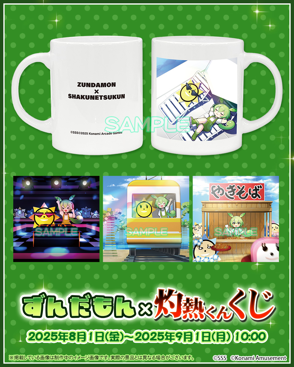 Ｐ５Ｔ オンラインくじ　A賞2点セット コナミ プレミアムくじ ONLINE (@573Kuji) / X