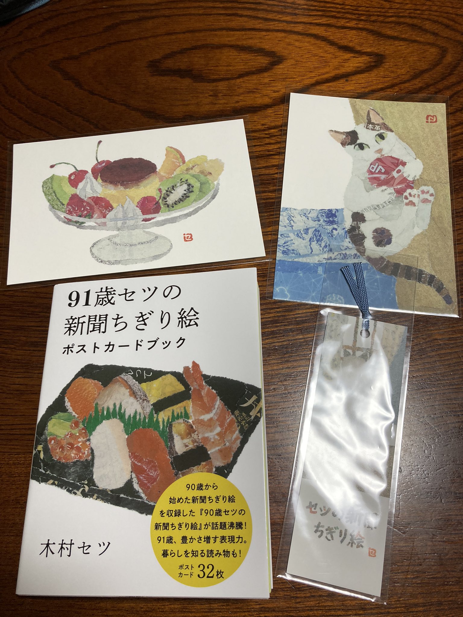 96歳セツの新聞ちぎり絵 (@setsu0107) / X