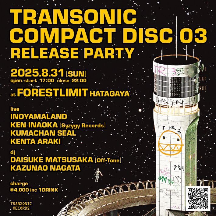 TRANSONIC RECORDS (@transonic_data) on Twitter photo TRANSONIC COMPACT DISC 03 RELEASE PARTY
2025.8.31 (SUN) OPEN/START 17:00 CLOSE 22:00
<a href="/FORESTLIMIT/">FORESTLIMIT</a>
CHARGE ¥4000 inc 1DRINK
LIVE
INOYAMALAND
Ken Inaoka (Syzygy Records)
くまちゃんシール
荒木健太
DJ
Matsusaka Daisuke (Off-Tone)
永田一直 TRANSONIC COMPACT DISC 03 RELEASE PARTY
2025.8.31 (SUN) OPEN/START 17:00 CLOSE 22:00
<a href="/FORESTLIMIT/">FORESTLIMIT</a>
CHARGE ¥4000 inc 1DRINK
LIVE
INOYAMALAND
Ken Inaoka (Syzygy Records)
くまちゃんシール
荒木健太
DJ
Matsusaka Daisuke (Off-Tone)
永田一直