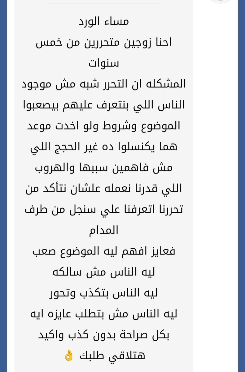 معلش ناس كذابه اجي اريحك واريح مراتك
