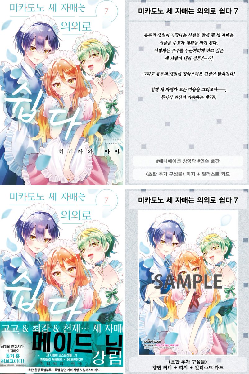 m.blog.naver.com/neotype0/22397…
노블엔진 2025년 9월 1차 출간 예정작