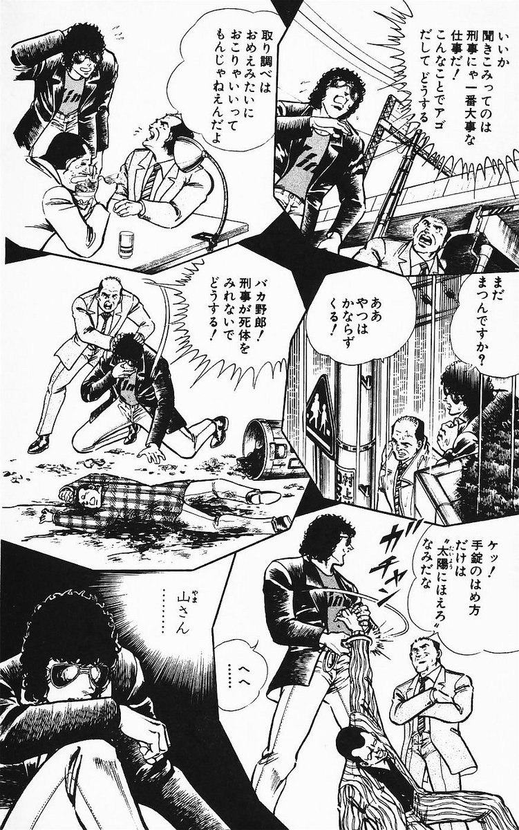 平松先生のこういう書き方とか好き。
こういうの一つ一つで漫画を好きになっていきました。
松田さんがただ暴力的な人ではなく、人情味と正義感あふれる青年だったと分かりますもん。
だから悪には天文学的にメチャ強いんですよね。
そこが魅力で大好きです。