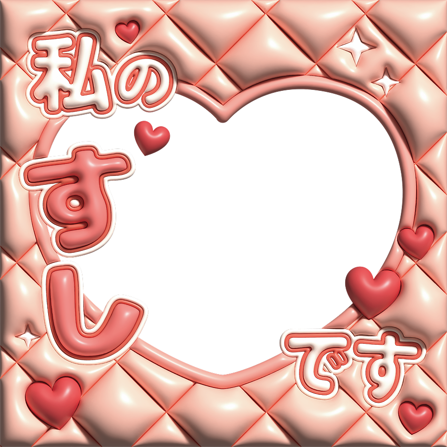 あなたの「すし」をアピールできる素材をつくりました😉