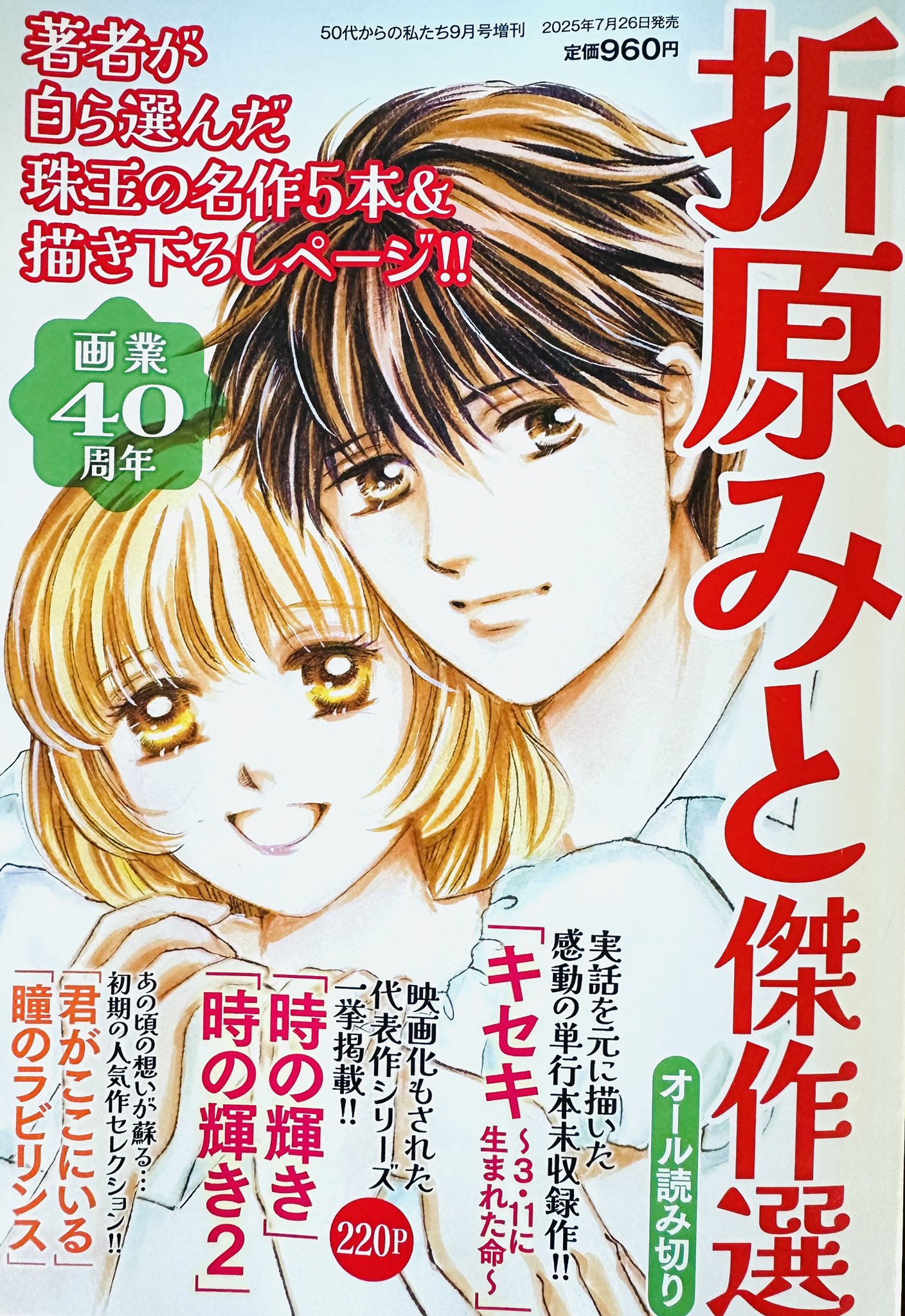 【中古】 明日はきっと君に輝く/講談社/折原みと 明日はきっと君に輝く 講談社X文庫ティーンズハート 中古本