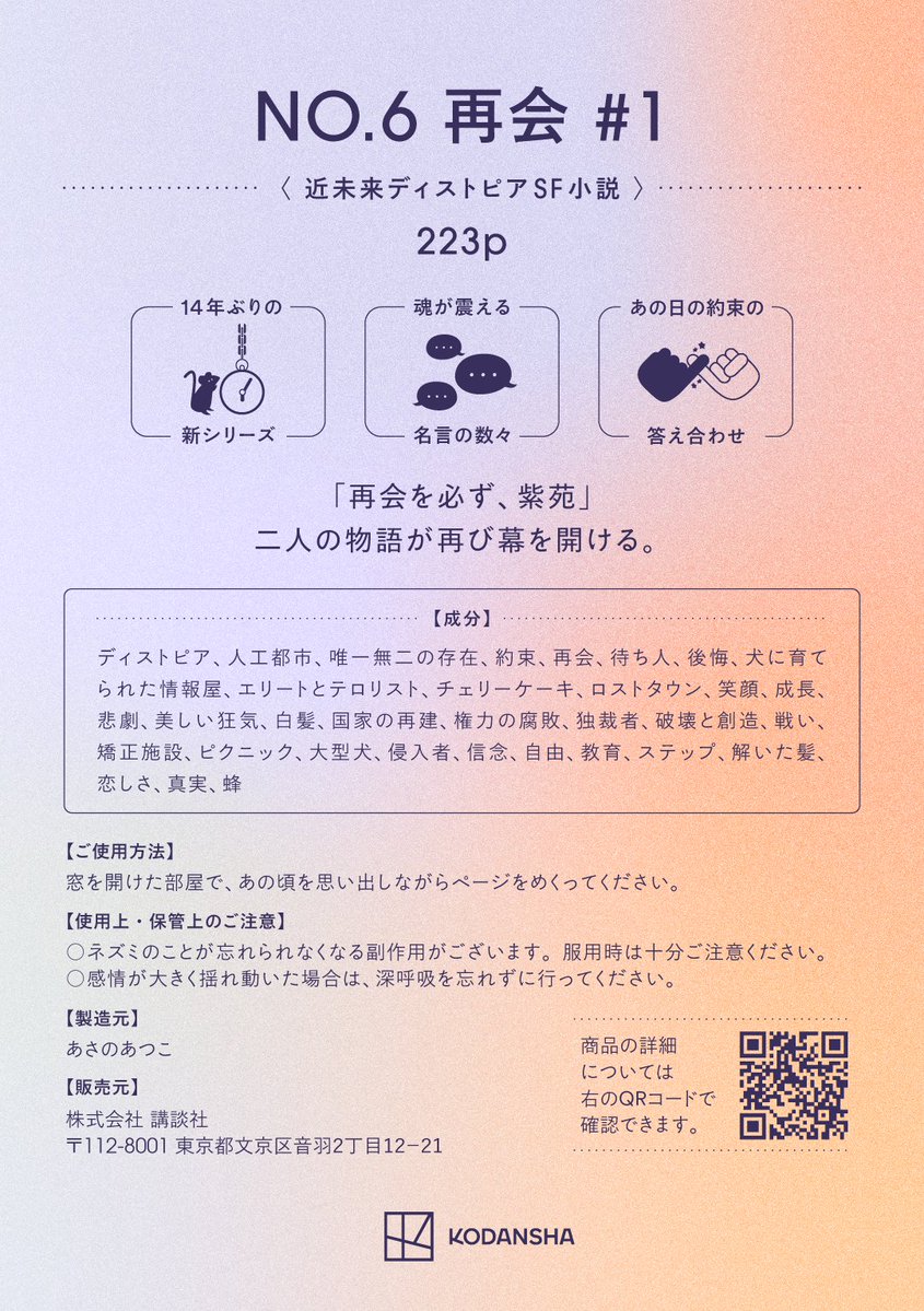 伊勢物語古注釈大成 第7巻 翻刻/片桐洋一/山本登朗