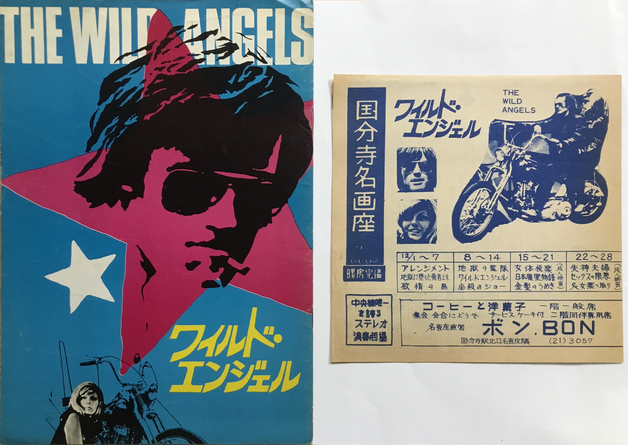 古本まとめ売り アート デザイン 図録 映画パンフレット 古本浪漫洲(ふるほんろまんす) on X: 