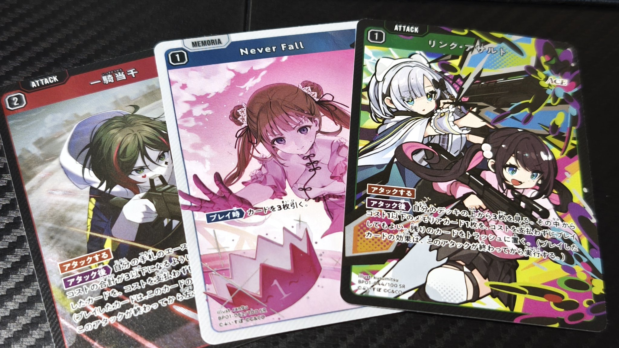 クロススターズ リンクアサルト SR