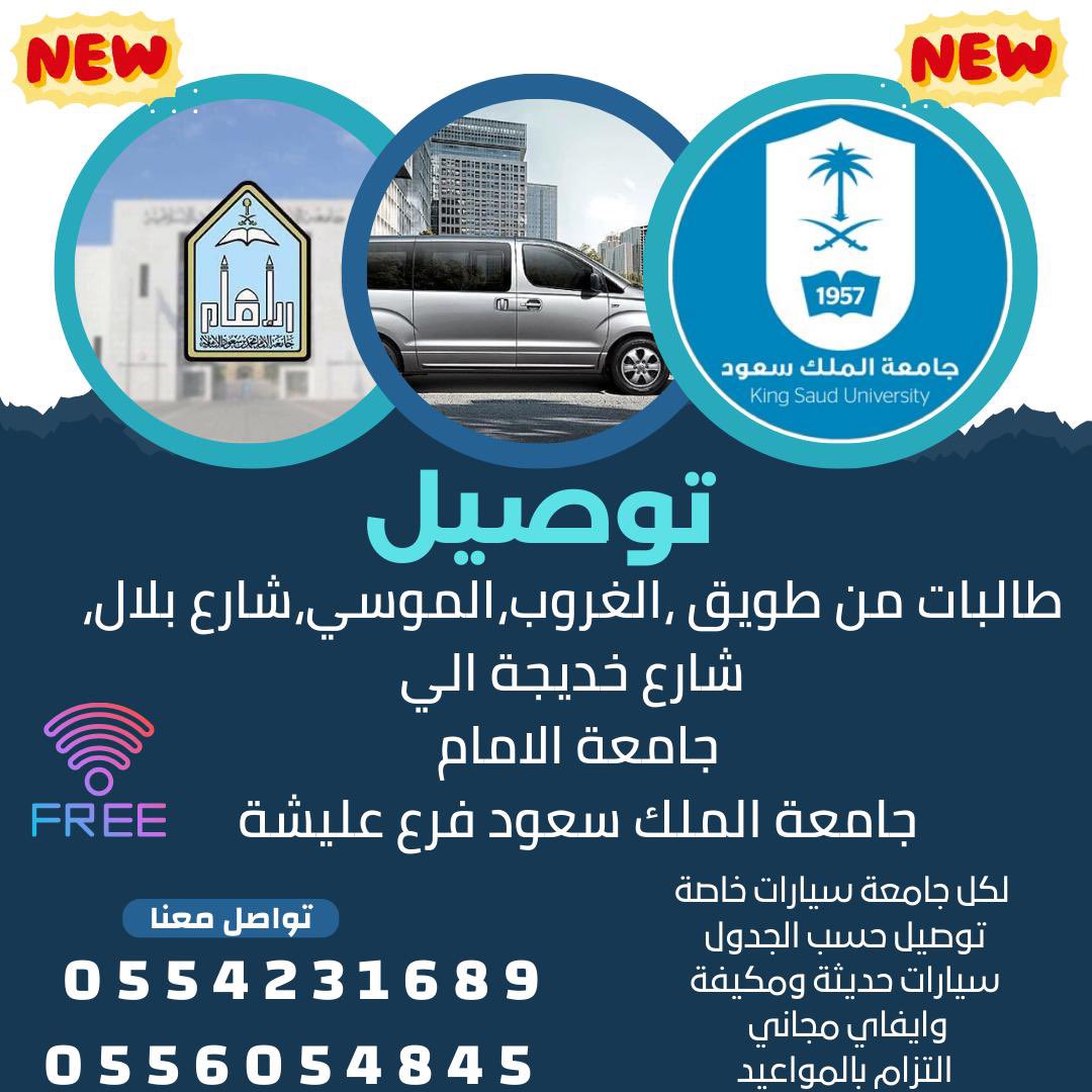 بنات غرب الرياض | 🦋 tweet media