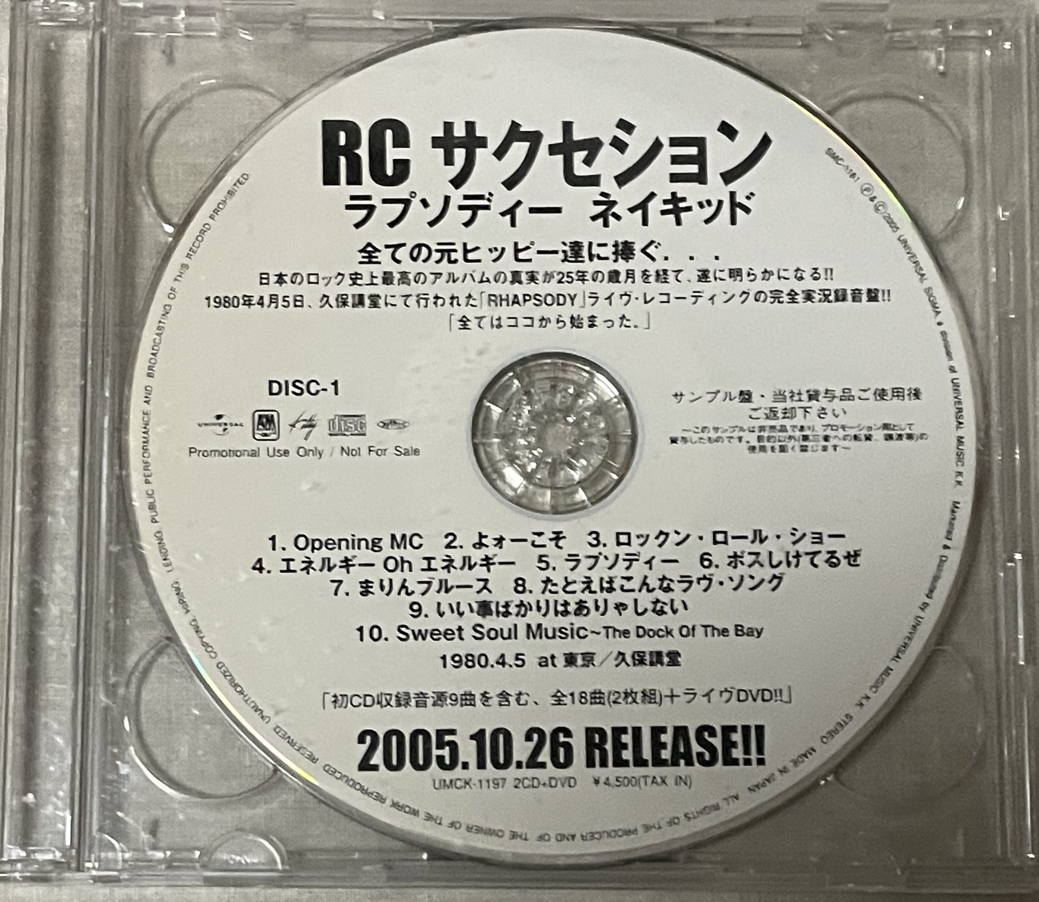 C&K 特典DVD 非売品レア G҉-k҉u҉n҉i҉i҉i҉ on X: 