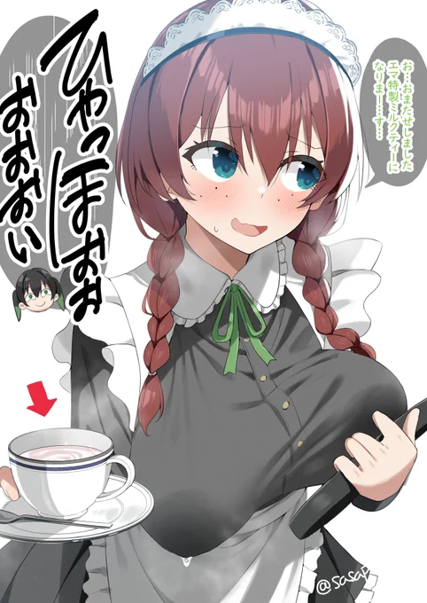 上客にはとことんサービスしてくれる有能メイド