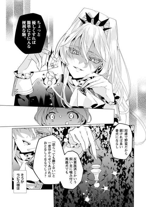 悪役令嬢の召喚獣になるって死亡フラグ?(1/11)
#漫画が読めるハッシュタグ #あくつか #限界OLさんは悪役令嬢さまに仕えたい 