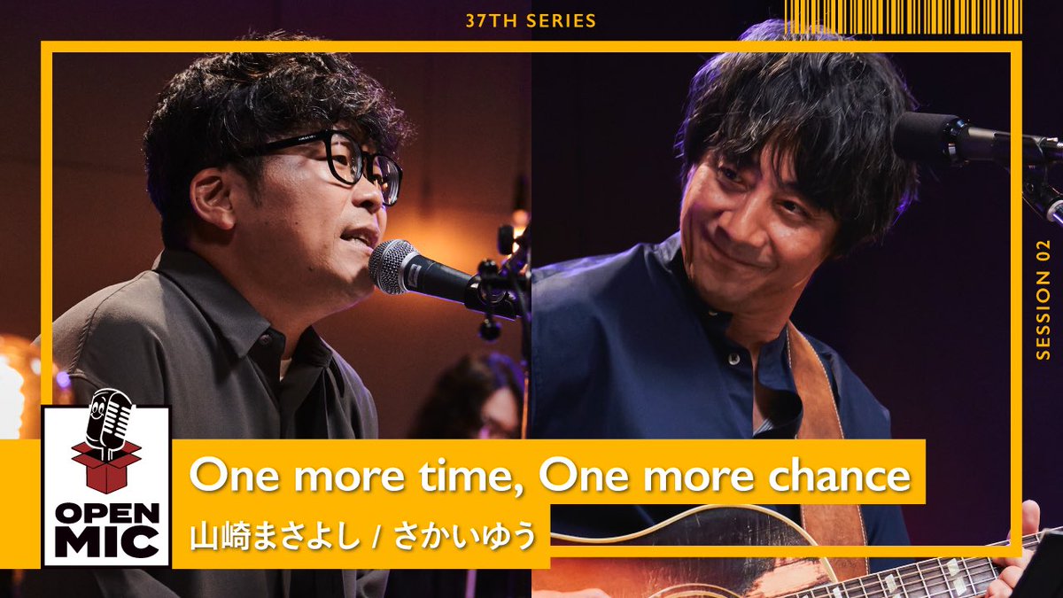 OPEN MIC 37th
第2弾セッション公開🎉

OPEN MIC 37シリーズの第2弾は、
⼭崎まさよし「One more time, One more chance」をさかいゆうとセッション！

youtu.be/_rZNEw-as6E

#山崎まさよし
#さかいゆう
#OPENMIC