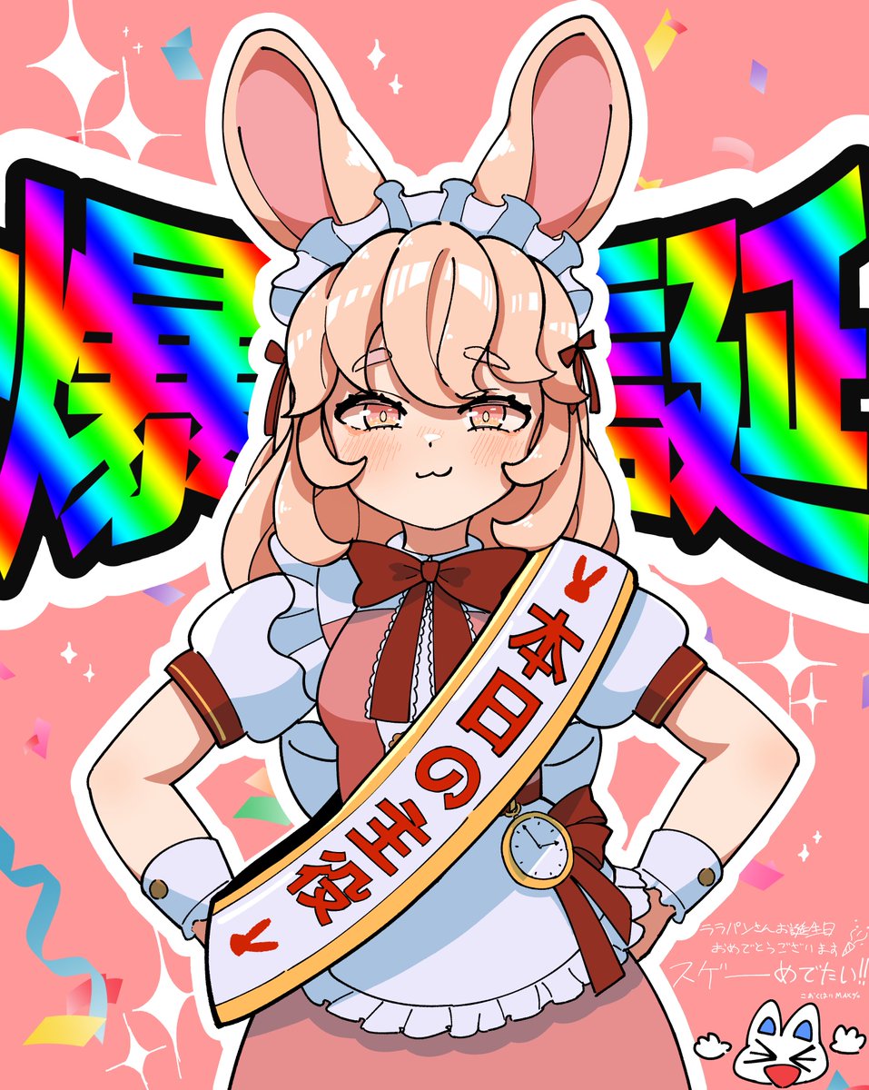 ララパン tweet media