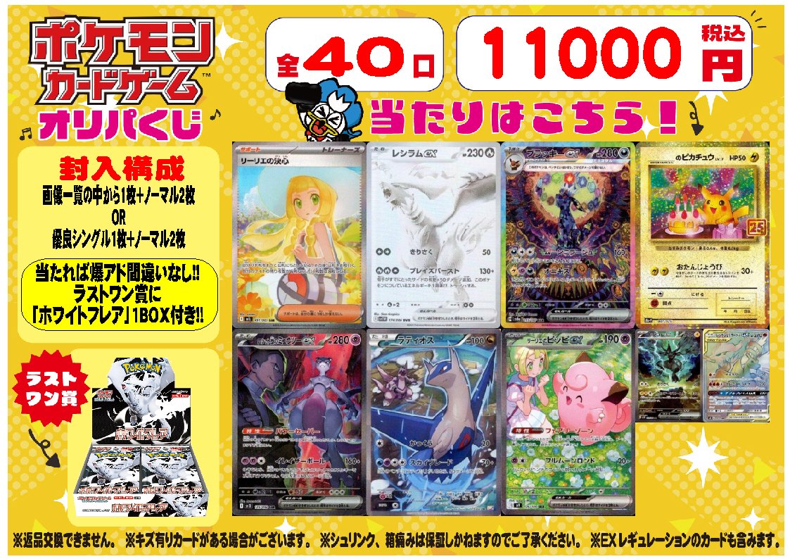 シーガル西多賀店☆TVゲーム、トレカ、プラモデル、駄菓子