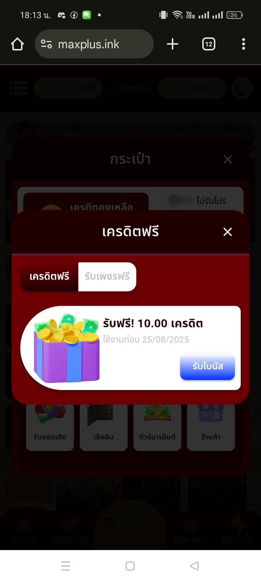 flugair4444's tweet photo. #MAXPLUS
เก่า/ใหม่ รับเครดิตฟรี 10 บาท
กดรับเองหน้าเว็บ
ขอคนละ 1🔁🔔👍
https://t.co/fgOpmT3oZC
#เครดิตฟรีไม่ต้องฝากไม่ต้องแชร์ https://t.co/zlfyTNYk90