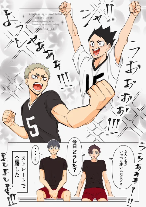 銀赤 前回の続き
⚠︎モブ友AとBが出ます

一緒に夏祭りに行くことが決まり
当日の練習試合  はりきりまくるギンアカ 