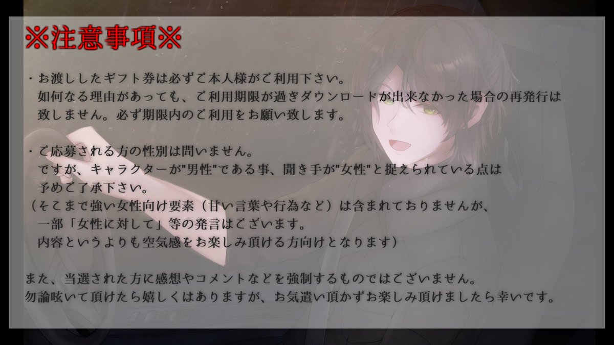 📢IKPよりお知らせ （1/2）

最新作シチュエーションボイス
『となりの柳井さん』
の公開を記念し、抽選で３名の方に音源をプレゼント致します！

応募方法、条件は下記画像よりご確認の上、ご応募下さい。

興味のある方は是非、お気軽にご参加下さいませ。
皆様のご応募心よりお待ちしております！↓