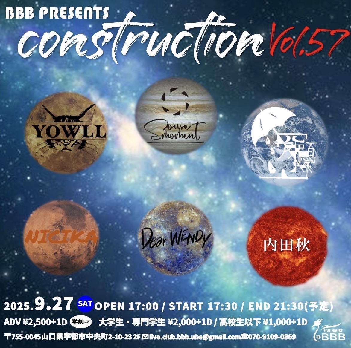 SOUSEMOMENT_'s tweet photo. ／
  💥💥情報解禁①💥💥
＼

construction Vol.57

2025.09.27(土)
@ 宇部BBB

▼Tickets 
・ADV  　￥2,500 (+1drink order)
・学割 　￥2,000 (+1drink order)
・高校生 ￥1,000 (+1drink order)

▼OPEN/START：17:00 / 17:30

下記より取り置き受付開始✔︎
https://t.co/wCy16OuxGV https://t.co/Eq9R3p0o2v