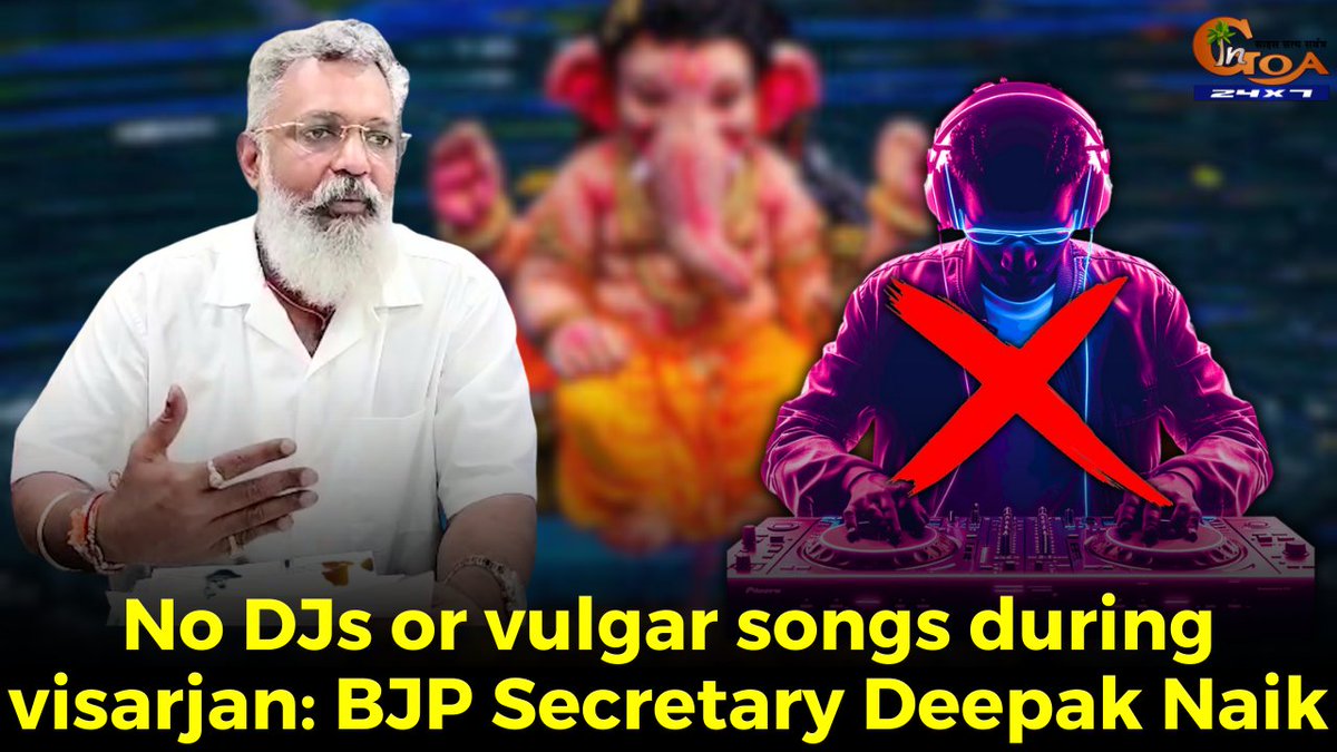 InGoa24x7's tweet image. No DJs or vulgar songs during visarjan: BJP Secretary Deepak Naik. Urges people to maintain sanctity of the festival and refrain from drinking during celebrations
WATCH : youtu.be/RSeCiOFrJNo

#Goa #GoaNews #NoDJ #VulgarSongs #Visarjan