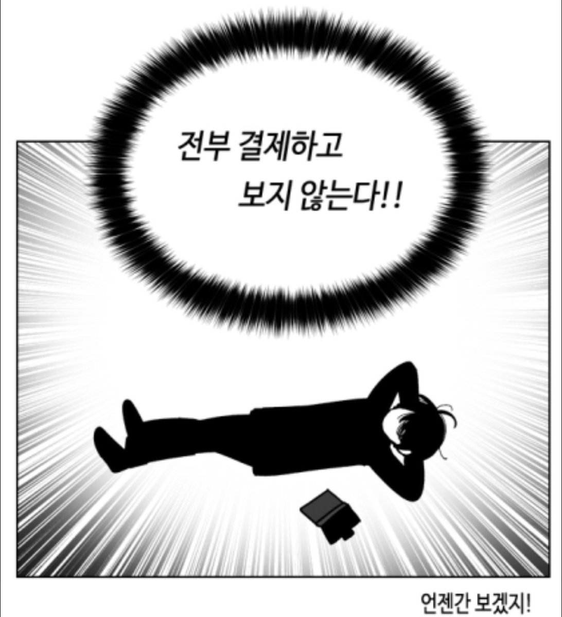 근황
전독시 이착헌 외에 변동 없음
…