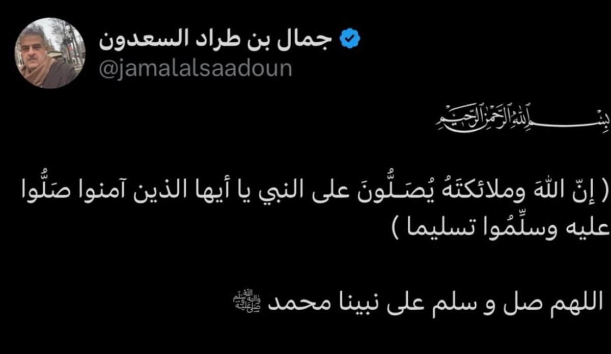 #جمال_بن_طراد_السعدون